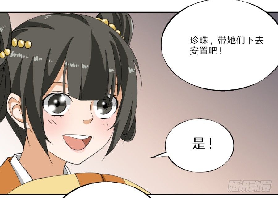 第18话&middot;真是个美人儿啊！-第20话