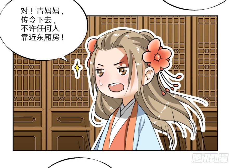 第18话&middot;真是个美人儿啊！-第20话