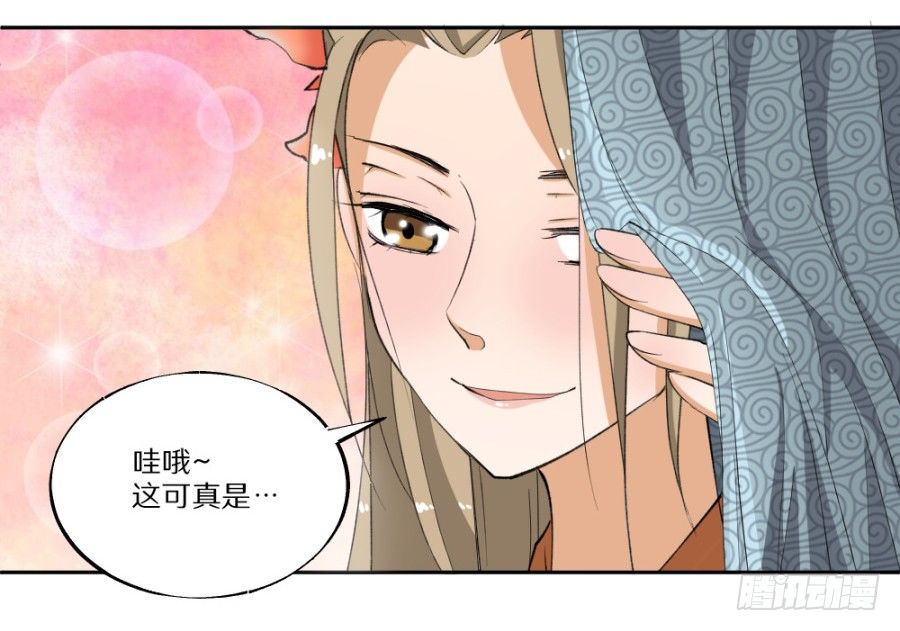 第18话&middot;真是个美人儿啊！-第20话