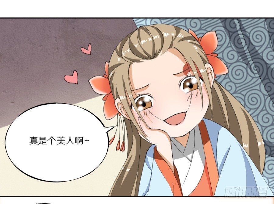 第18话&middot;真是个美人儿啊！-第20话