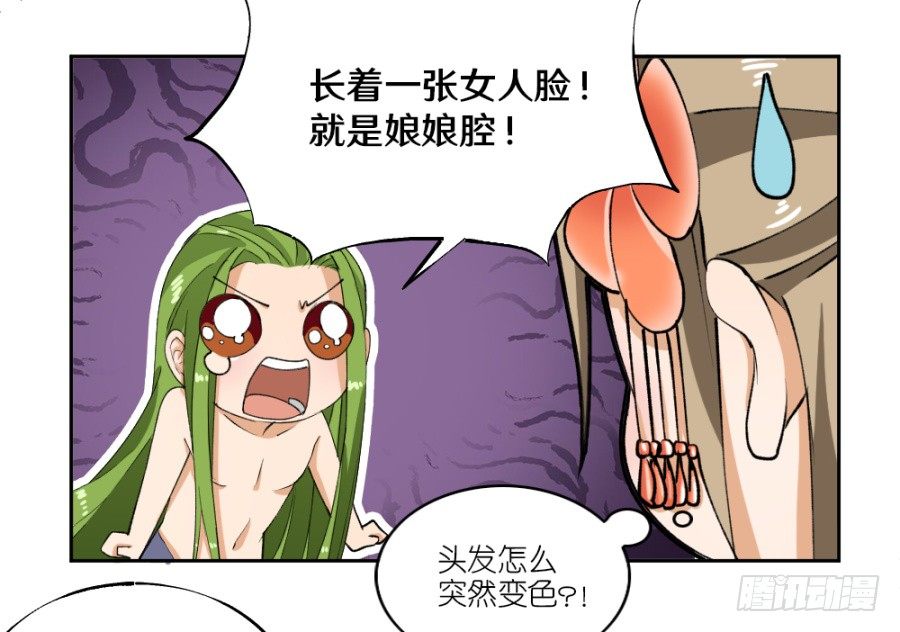 第18话&middot;真是个美人儿啊！-第20话