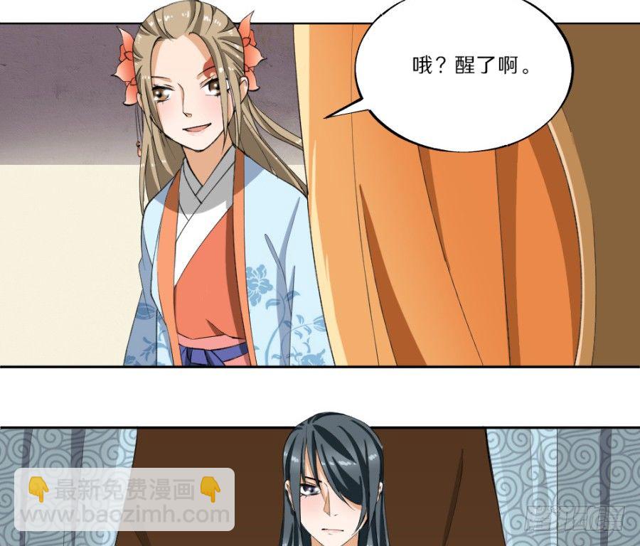 第20话&middot;不见棺材不落泪-第22话