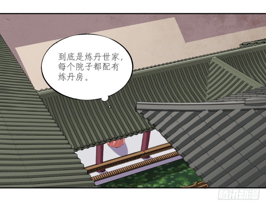第20话&middot;不见棺材不落泪-第22话