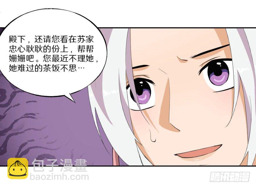 第22话&middot;解药-第24话