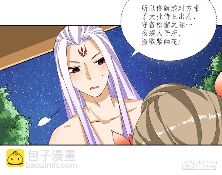 第22话&middot;解药-第24话