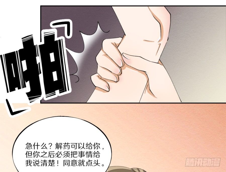 第22话&middot;解药-第24话