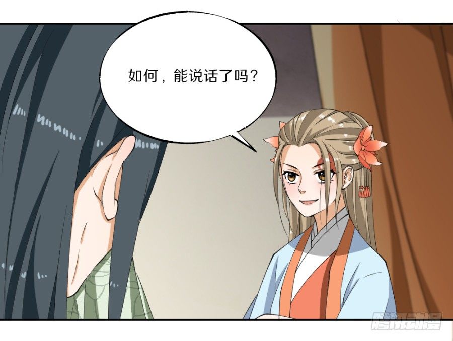 第22话&middot;解药-第24话
