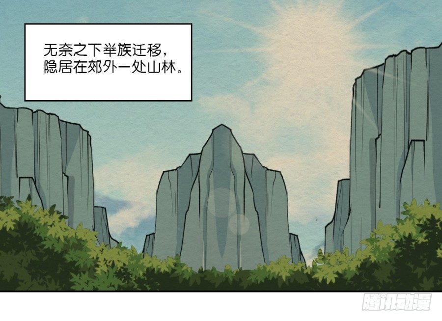 第22话&middot;解药-第24话