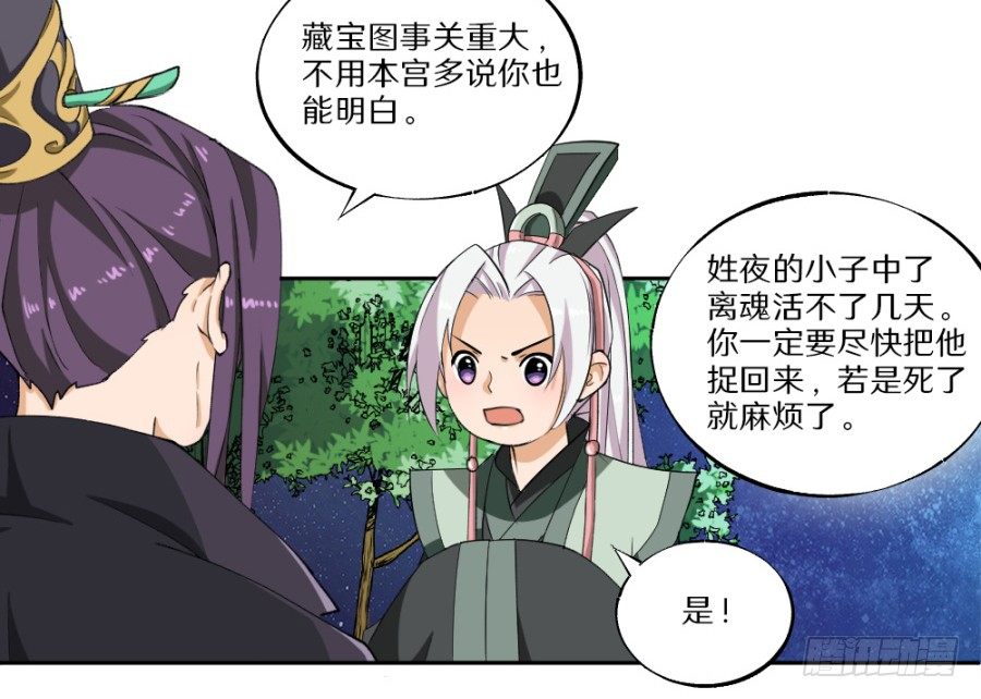第22话&middot;解药-第24话