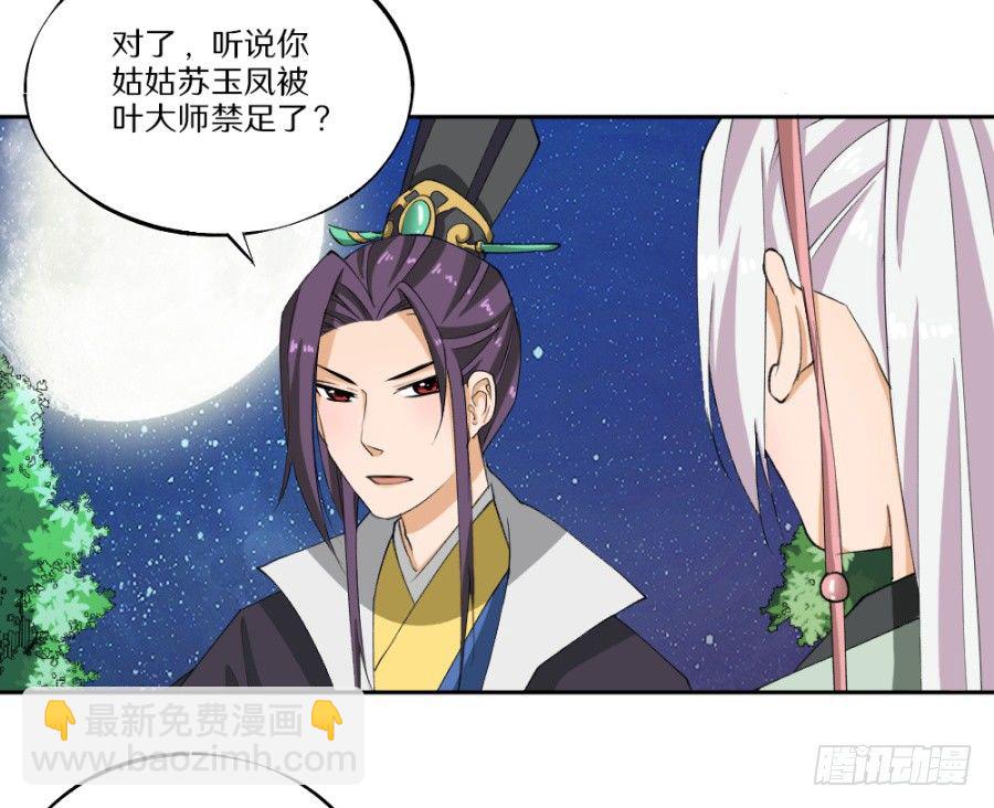 第22话&middot;解药-第24话