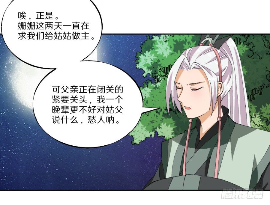 第22话&middot;解药-第24话