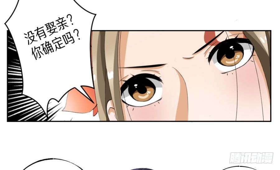 第24话&middot;再临秋水苑-第26话