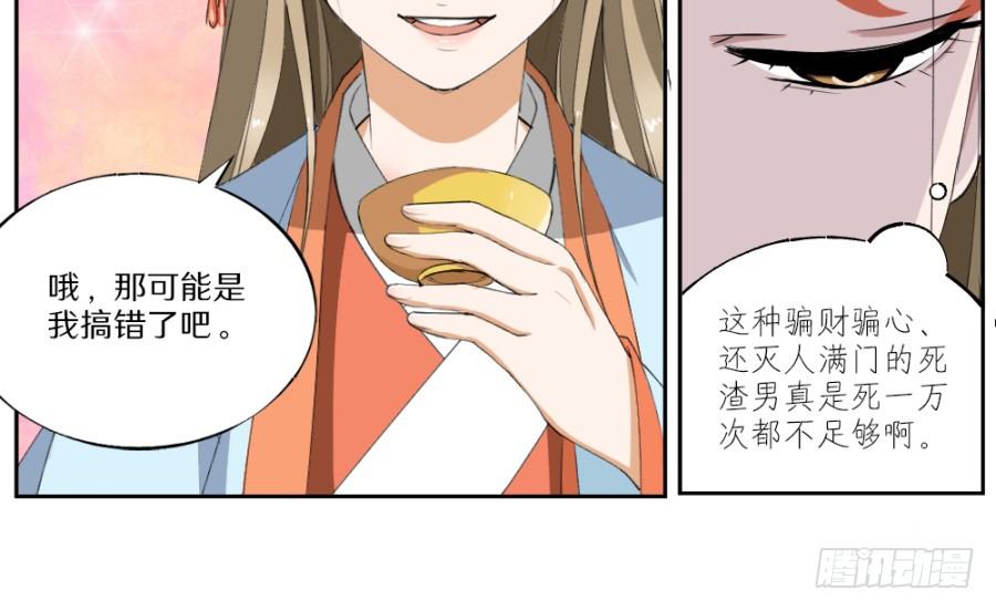 第24话&middot;再临秋水苑-第26话