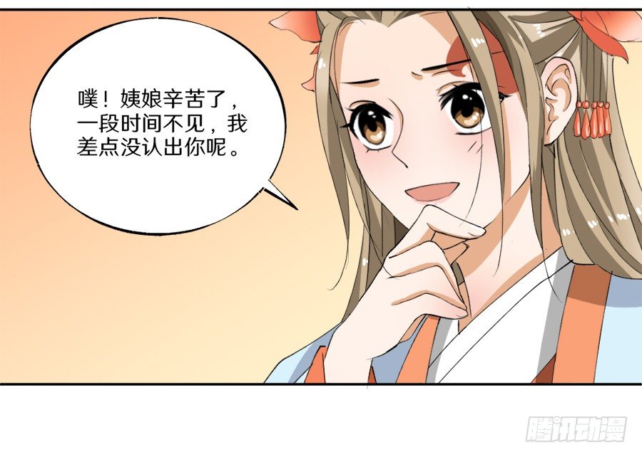 第24话&middot;再临秋水苑-第26话