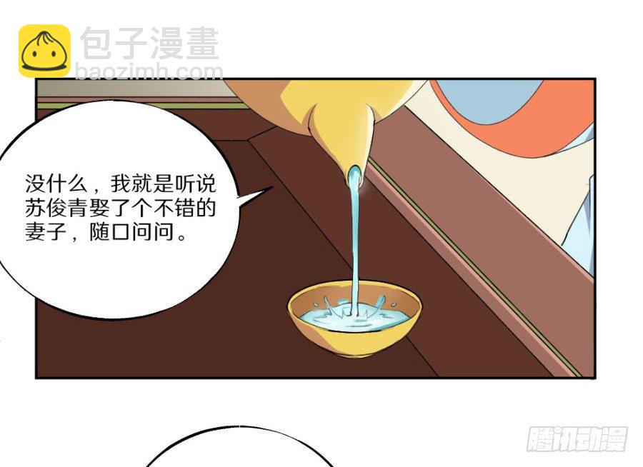 第24话&middot;再临秋水苑-第26话