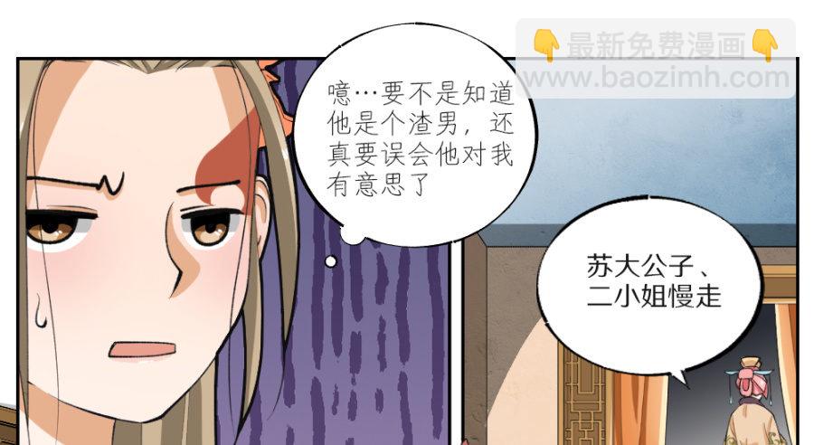 第26话&middot;撩妹高手-第28话