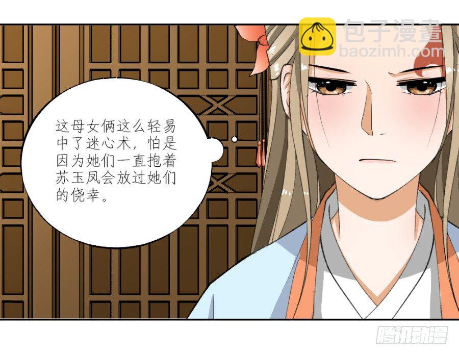 第26话&middot;撩妹高手-第28话