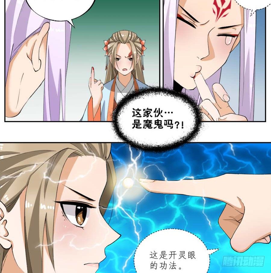 第28话&middot;密谋-第30话