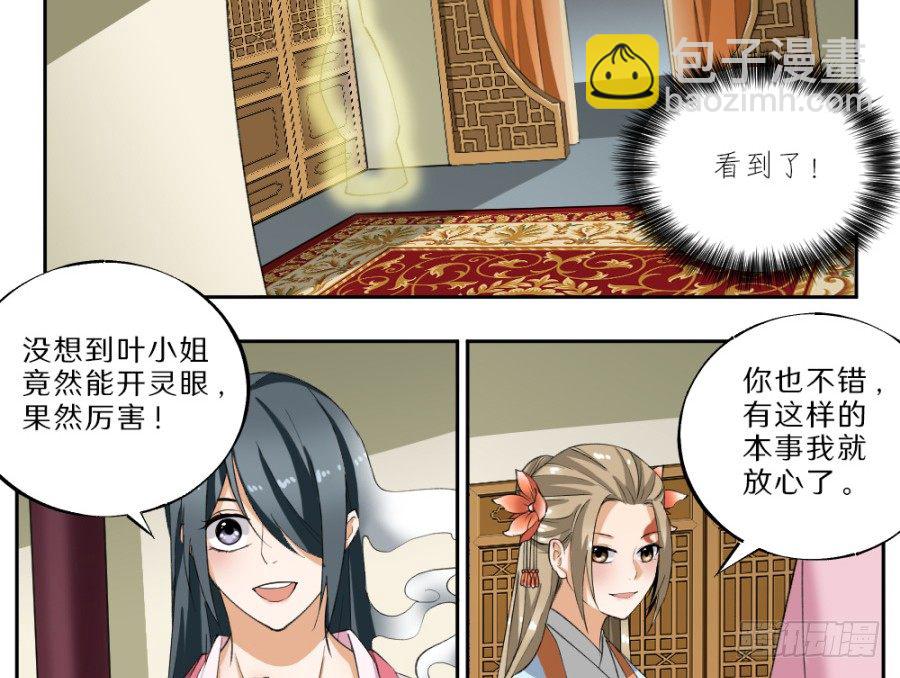 第28话&middot;密谋-第30话