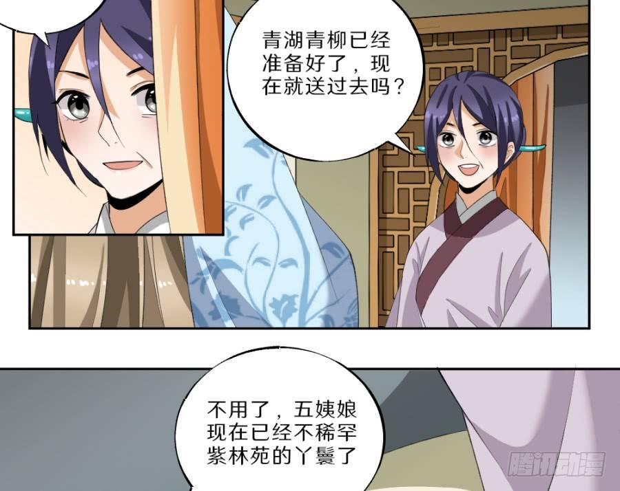 第28话&middot;密谋-第30话