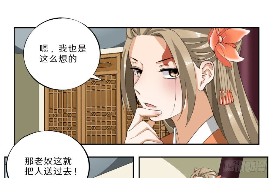 第28话&middot;密谋-第30话
