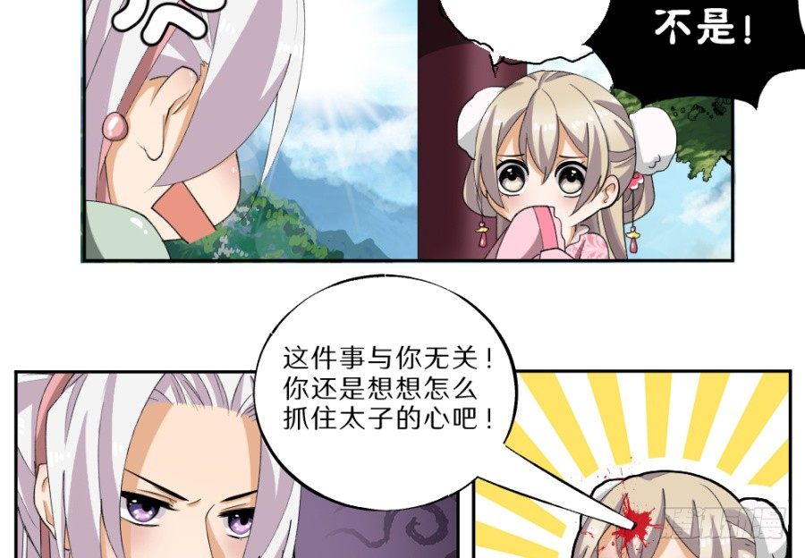 第28话&middot;密谋-第30话