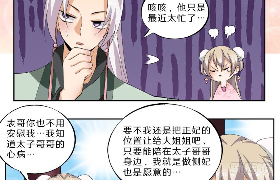 第28话&middot;密谋-第30话