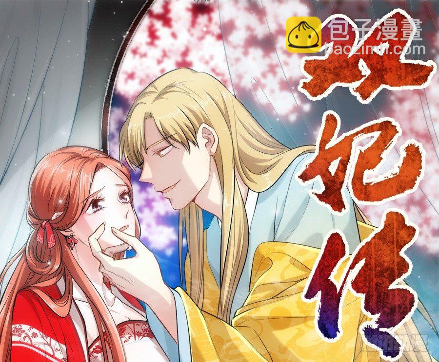 第28话&middot;密谋-第30话