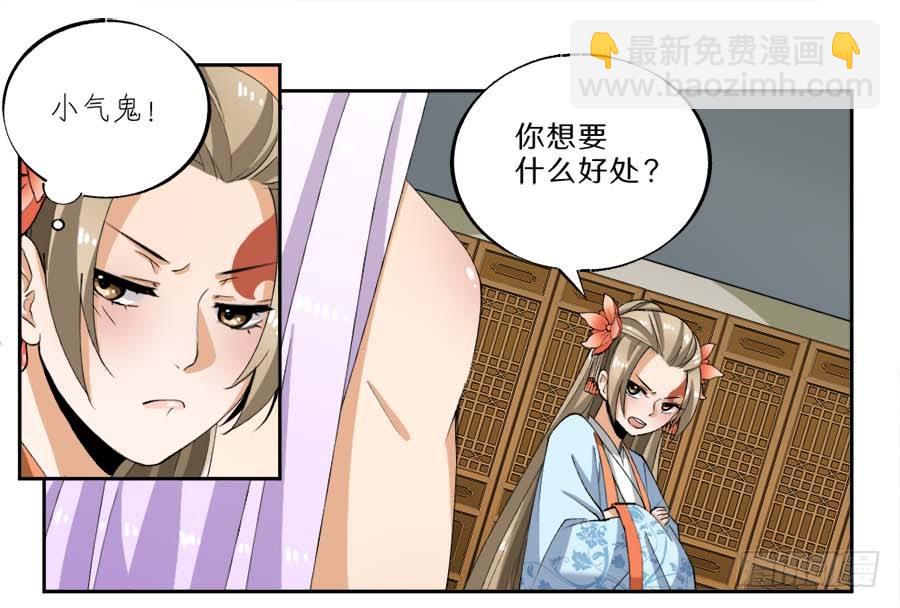 第28话&middot;密谋-第30话