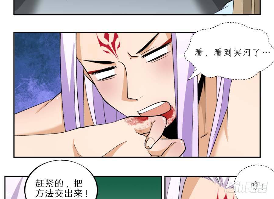 第28话&middot;密谋-第30话