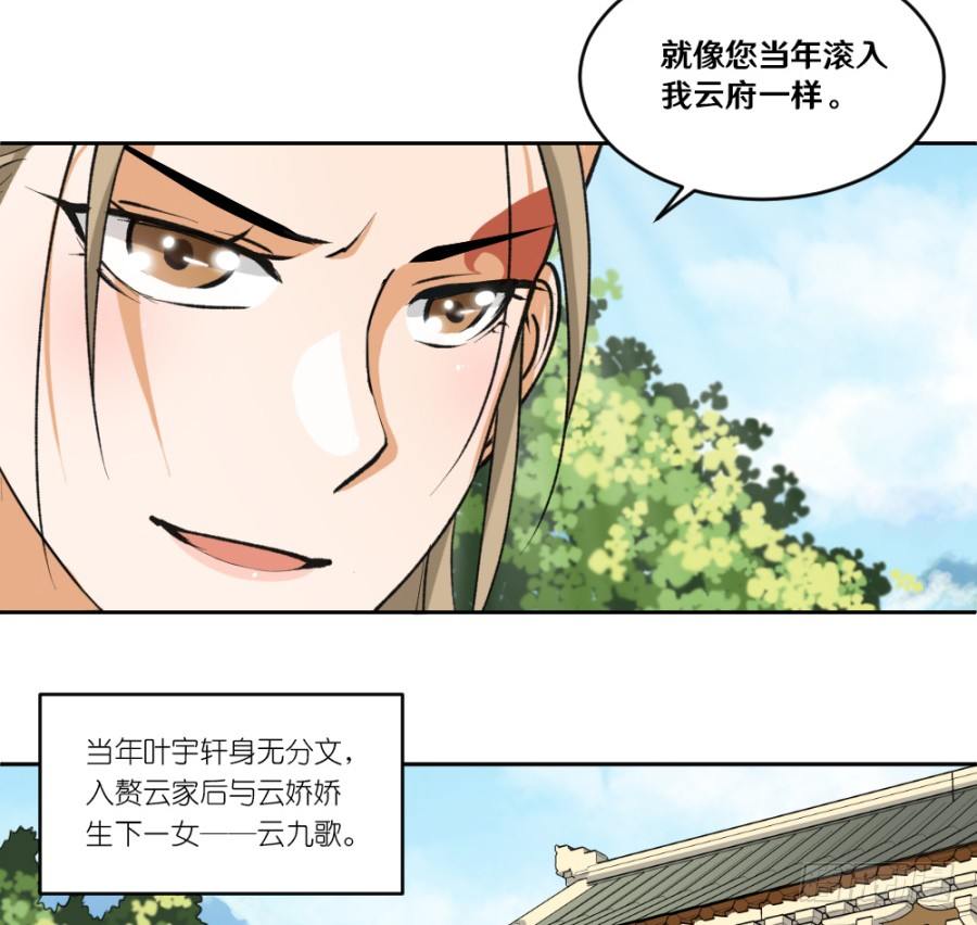 你原本就是渣男-第4话