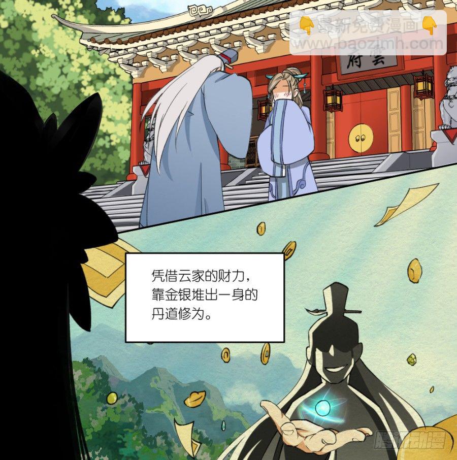 你原本就是渣男-第4话