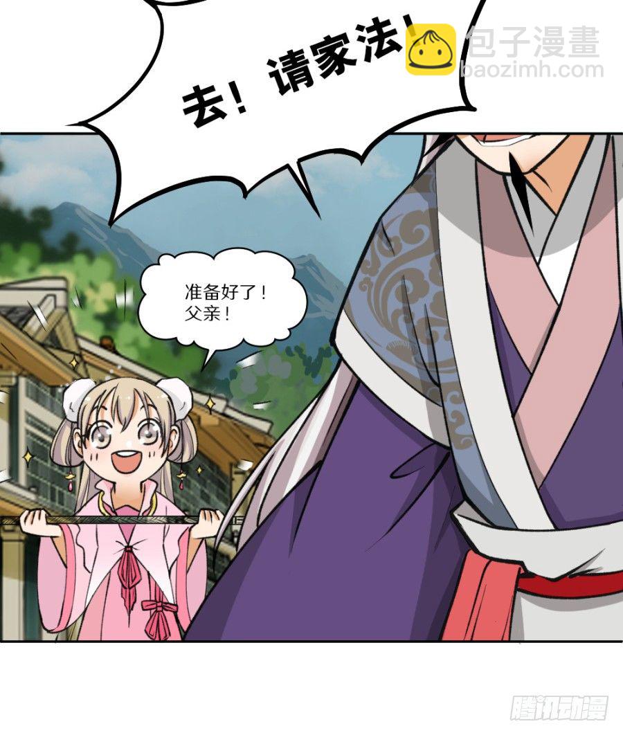 你原本就是渣男-第4话