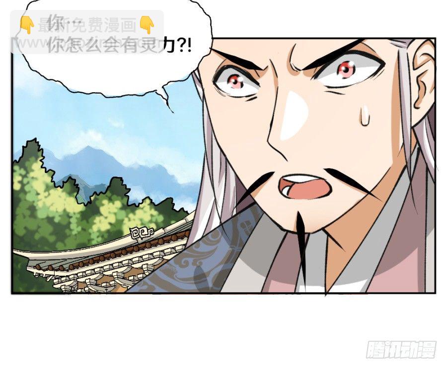 你原本就是渣男-第4话