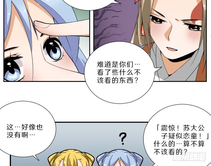 第30话&middot;鸳鸯毒-第32话