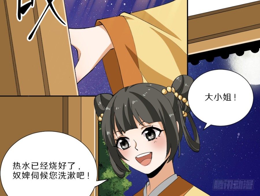 第30话&middot;鸳鸯毒-第32话