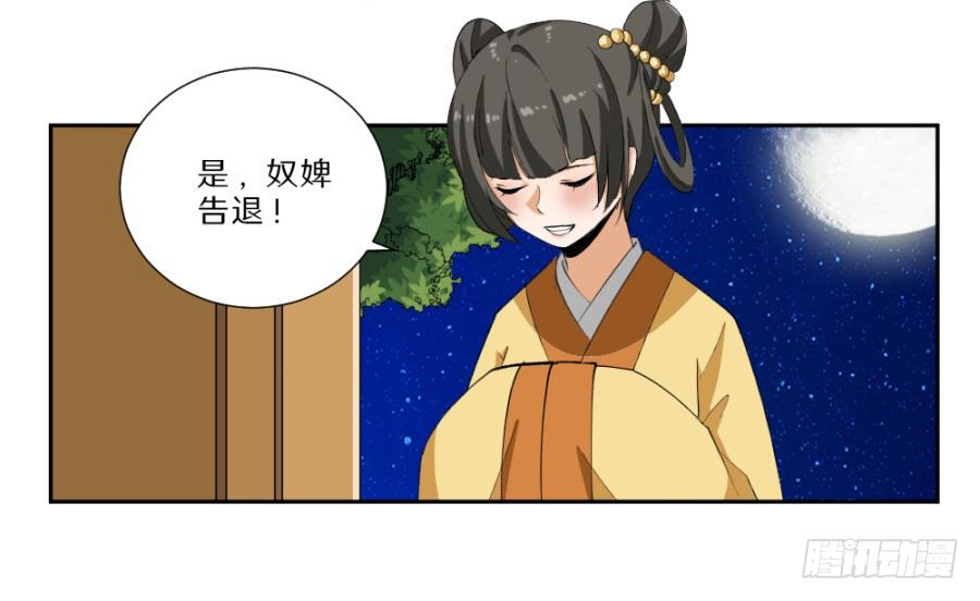 第30话&middot;鸳鸯毒-第32话