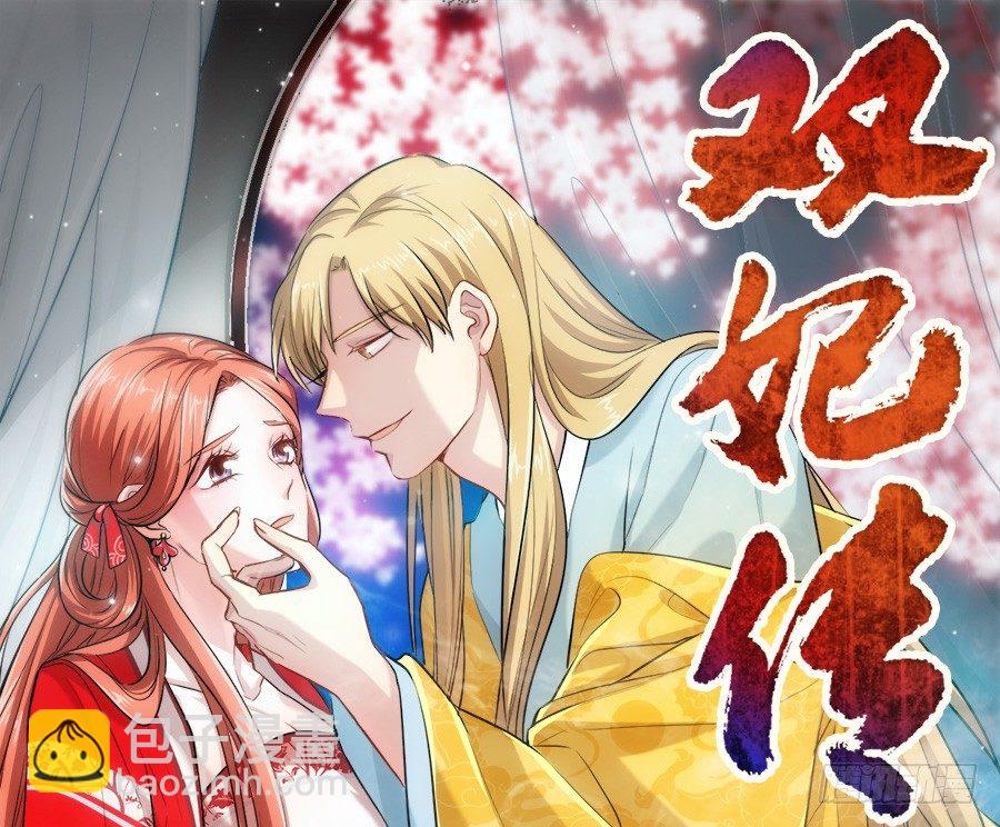 第30话&middot;鸳鸯毒-第32话