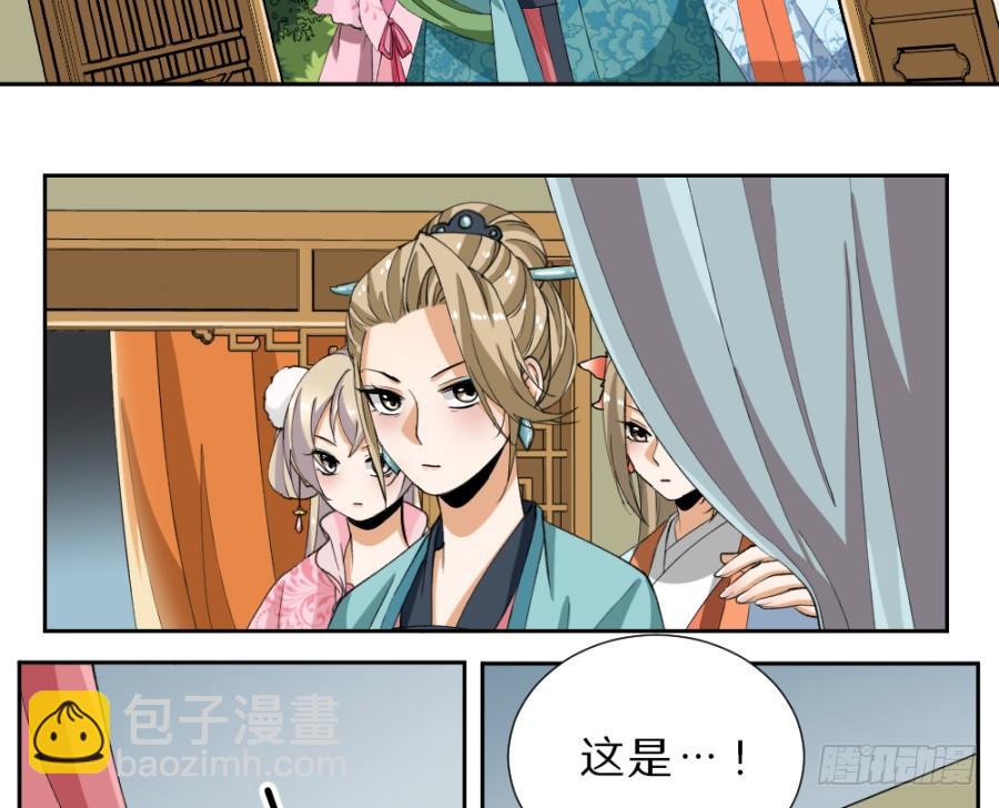 第32话&middot;你是来抄家的吗-第34话