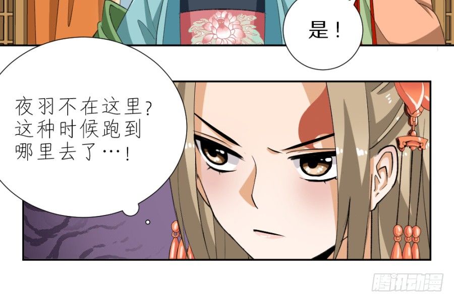 第32话&middot;你是来抄家的吗-第34话