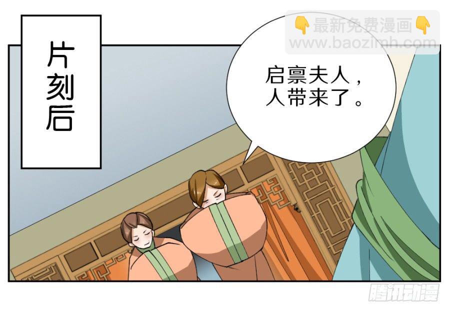 第32话&middot;你是来抄家的吗-第34话