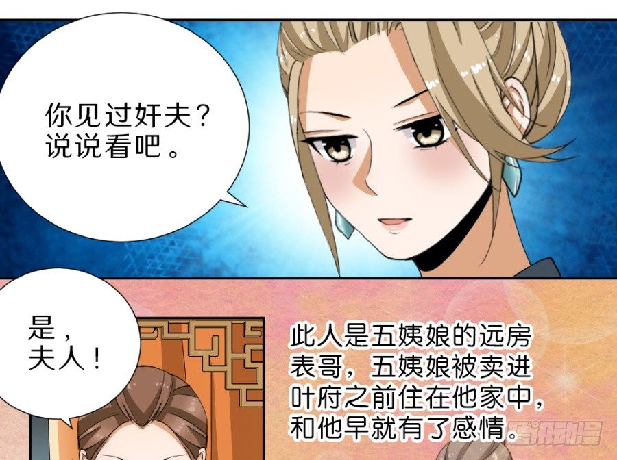 第32话&middot;你是来抄家的吗-第34话
