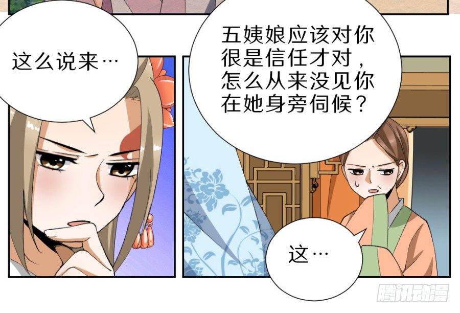 第32话&middot;你是来抄家的吗-第34话