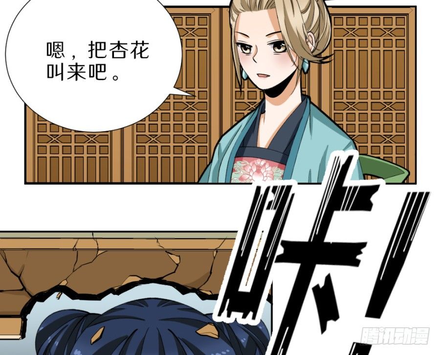 第32话&middot;你是来抄家的吗-第34话