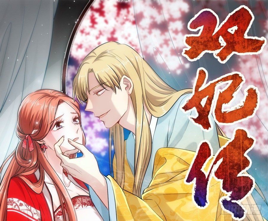 第32话&middot;你是来抄家的吗-第34话