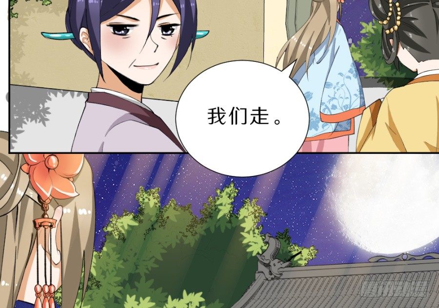 第32话&middot;你是来抄家的吗-第34话