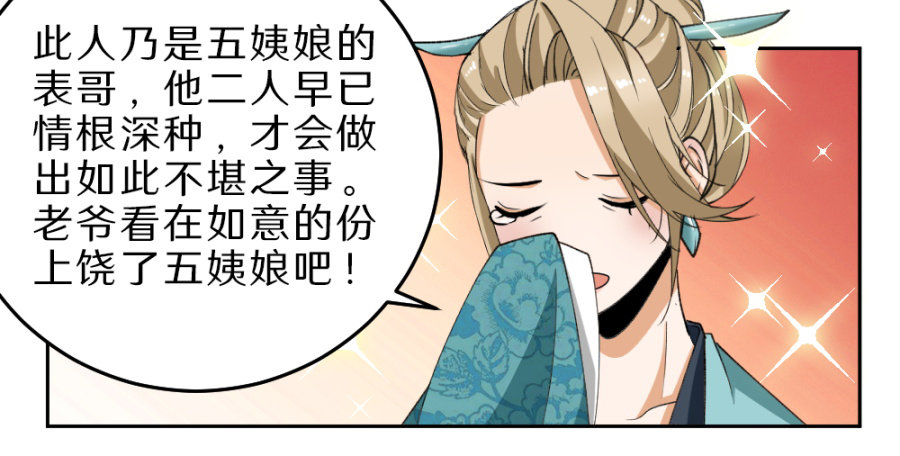 第34话&middot;看你干的好事-第36话