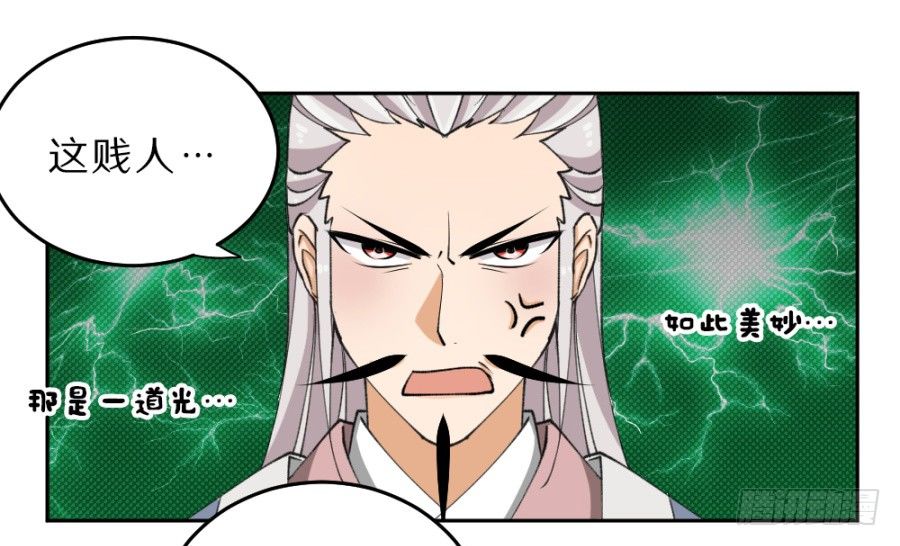 第34话&middot;看你干的好事-第36话
