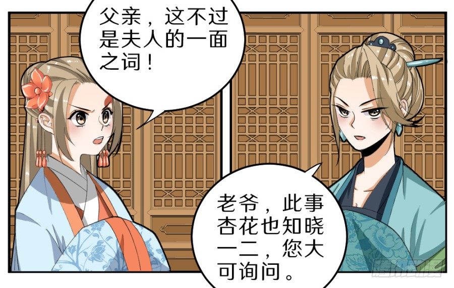 第34话&middot;看你干的好事-第36话