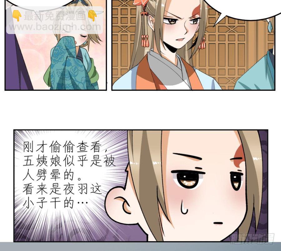 第34话&middot;看你干的好事-第36话
